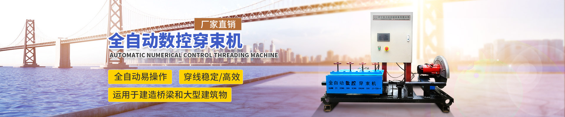 濟(jì)寧新力達(dá)機(jī)械設(shè)備有限公司